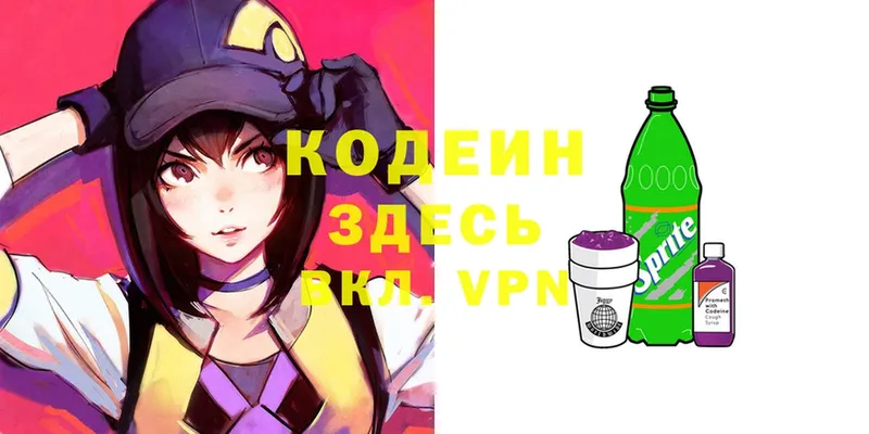 Codein Purple Drank  Бабушкин 