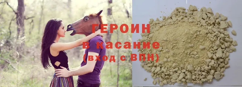 купить наркоту  Бабушкин  ГЕРОИН Heroin 